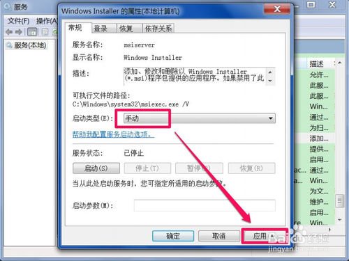 windows installer是什么，如何安装