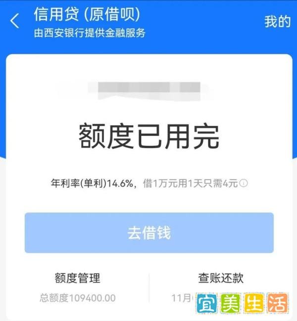 支付宝更新,“借呗”没了?