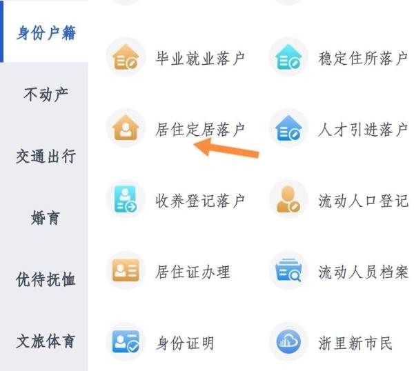 如何落户杭州户口