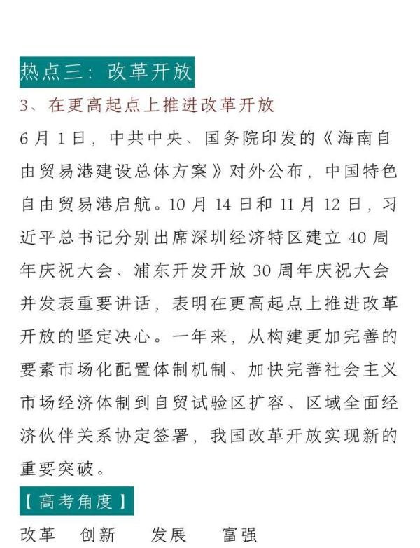 2021最热作文素材出炉,十大热点素材(附角度),已整理完毕