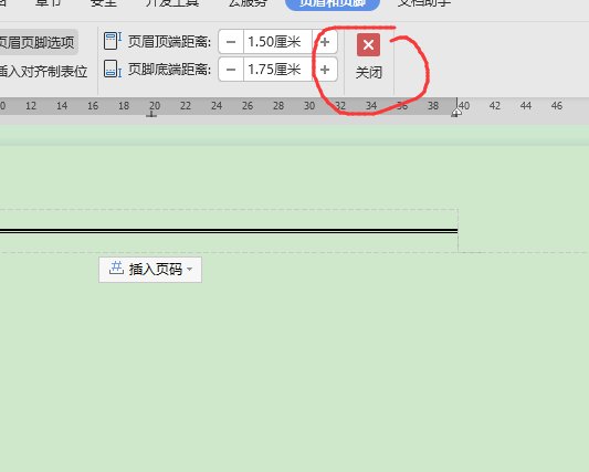 如何在WORD文档中输入上细下粗的文武线?