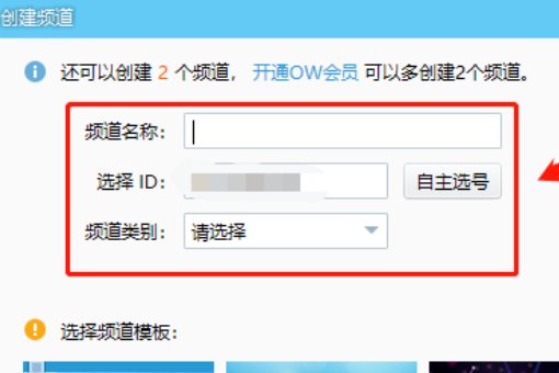 YY公会子频道怎么创建