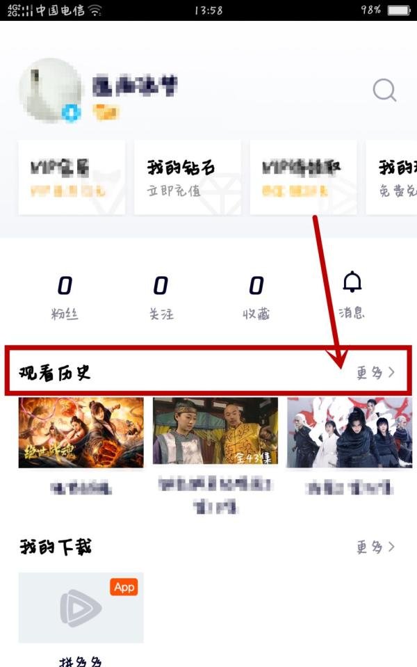 腾讯视频如何查看完整的观看记录？