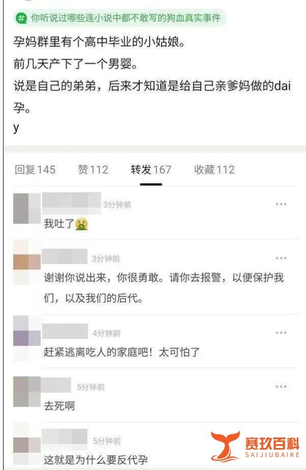 “我给我亲爹生儿子，你管得着？”18岁高中女生替母生弟弟