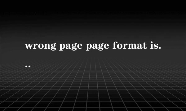 wrong page page format is wrong 是什么意思