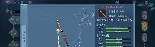 新笑傲江湖武当心法天赋加点攻略