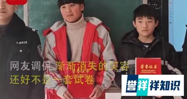 初中生捡手机交派出所被奖练习册 孩子的表情你读出了啥？