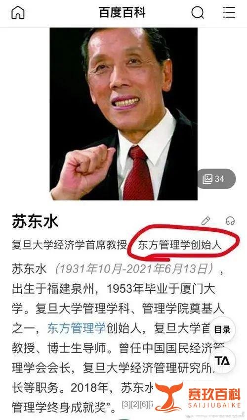 陈春花“风波”的陈述