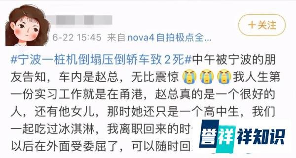 打桩机倒塌！宁波某房企总裁意外身亡，愿逝者安息...