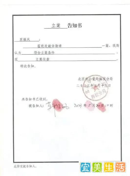 翟欣欣一审获刑12年：从“婚恋纠纷”到敲诈勒索，这些刑法边界必须厘清