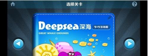 保卫萝卜饼干攻略