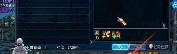 DNF鲁莽的菜鸟任务怎么做