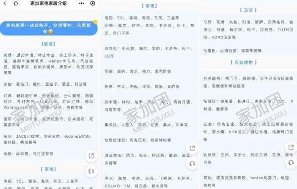 家加家电团:什么是家电团购?家加团靠不靠谱?