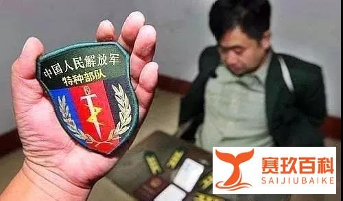 假军官持密令劫狱案,警卫员直到被抓才知道自己是假的