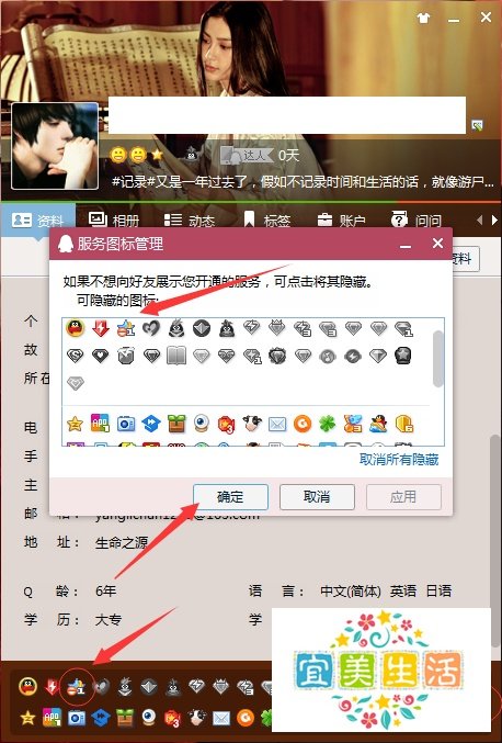 怎么永久免费点亮腾讯好莱坞会员图标