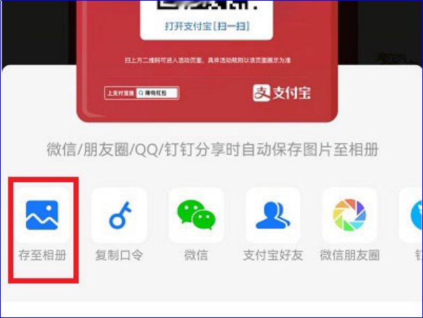 支付宝的个人红包二维码在哪里？
