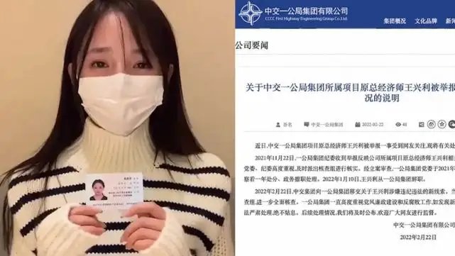 女子实名举报央企高管隐婚与其同居,这件事的调查进度怎么样了?
