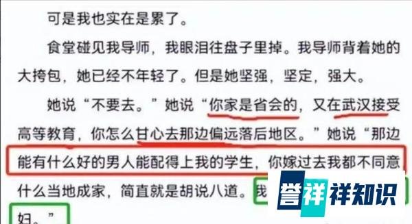 武大选调生不满嘉峪关,官方确认已离职