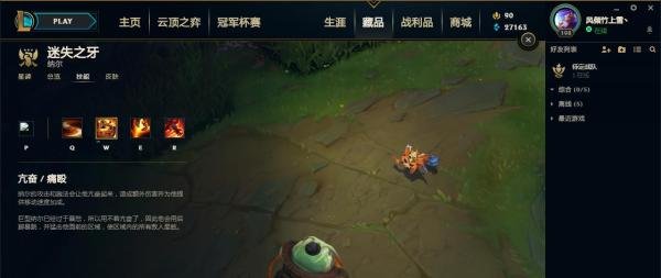 lol纳尔技能介绍