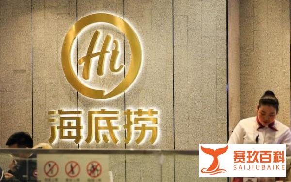 海底捞逃离小县城：为疯狂扩张买单，2021年预亏超38亿