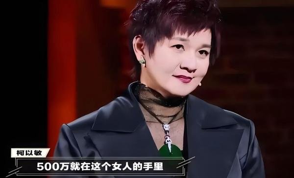 毒舌评委柯以敏老公去世后,发现老公生有婚外情,财产被转移