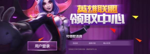 lol新创世纪 希维尔怎么获得