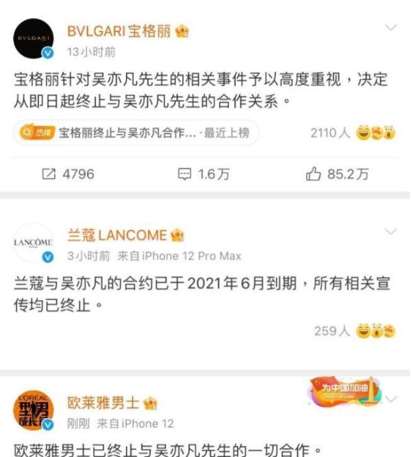 吴亦凡“诱奸”案里的真与假