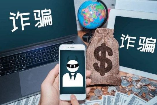 女子遇电信诈骗脱身及时：倒赚8000元！她是如何识破电诈骗局的？