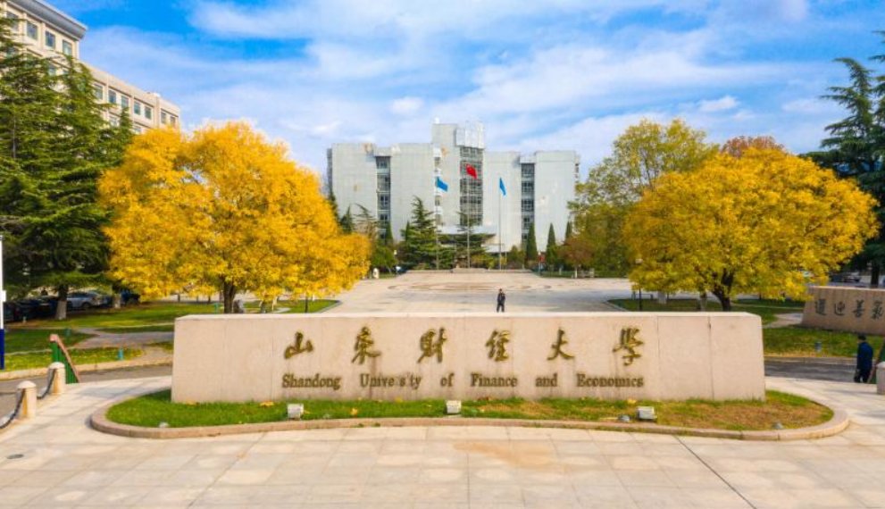 2022年山东财经大学录取分数线多少？