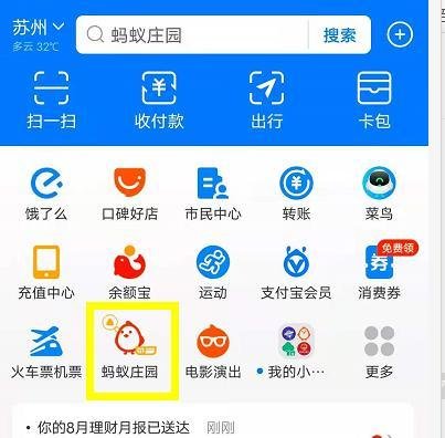蚂蚁庄园小课堂纨绔子弟答案