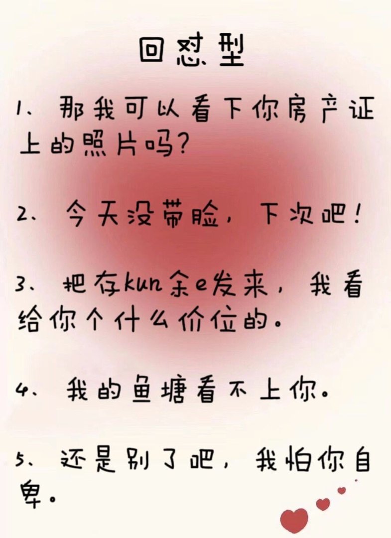 男生说发张照片看下是什么意思?