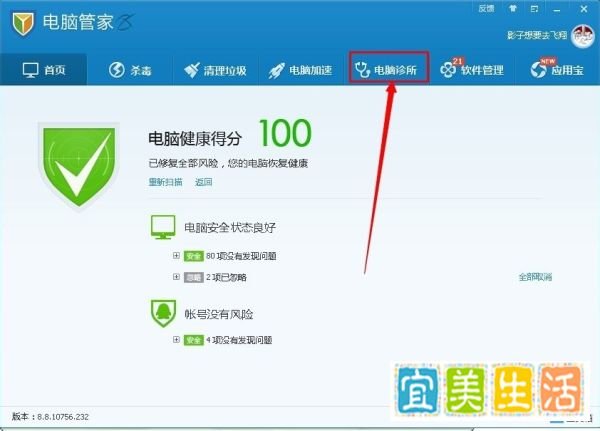 win7桌面图标箭头怎么去掉【图文教程】
