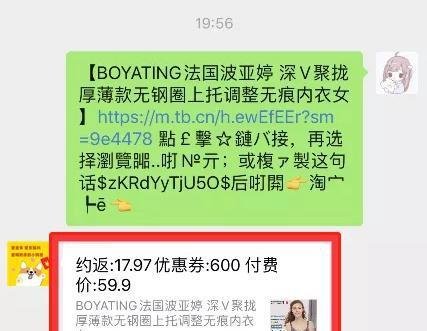 如何领取淘宝天猫内部优惠券和返利红包？ （教程篇）