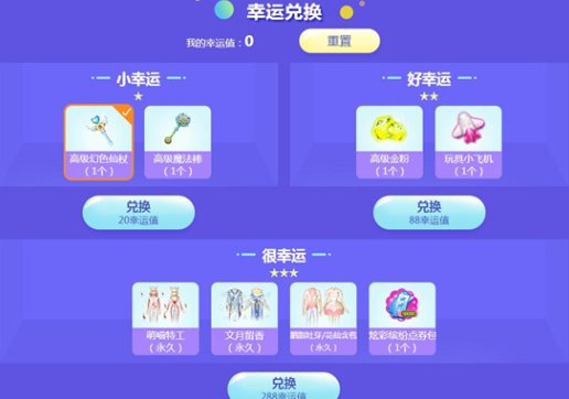 求qq炫舞网页版梦工厂抽奖网址