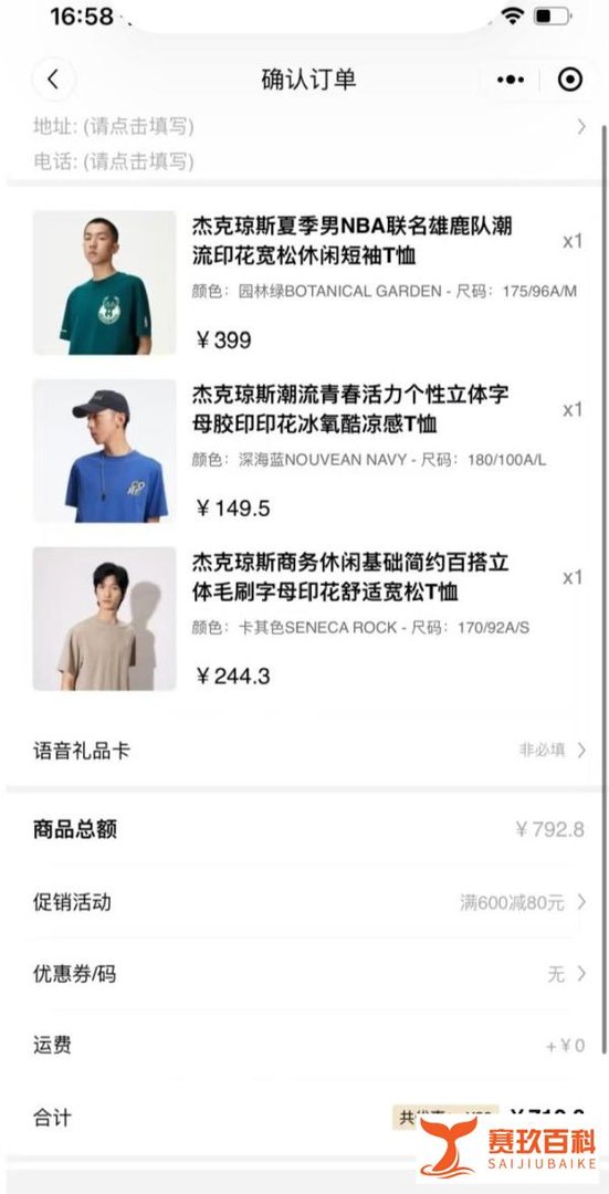 无力吐槽Jack Jones再也不买他的打折了