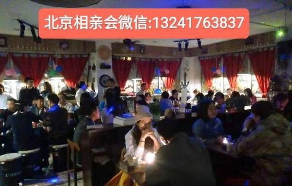 今晚相亲活动《八分钟交友》