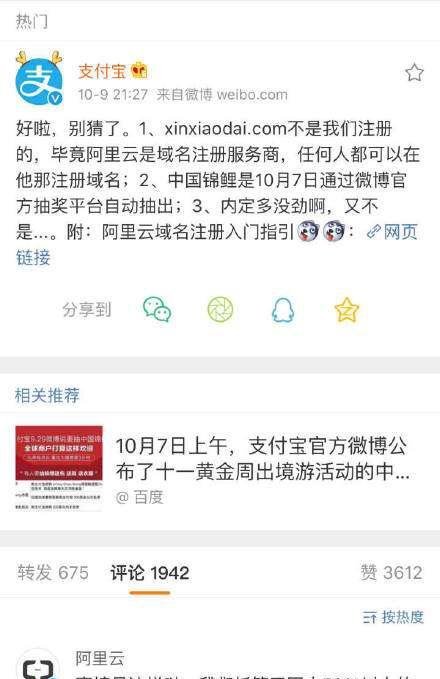 支付宝锦鲤是内定的吗 支付宝锦鲤内定是真的吗