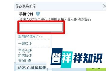 qq在哪里设置身份证，qq绑定身份证图文教程？