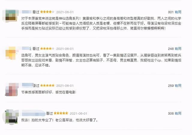 为什么《爱上特种兵》热度都还挺高?