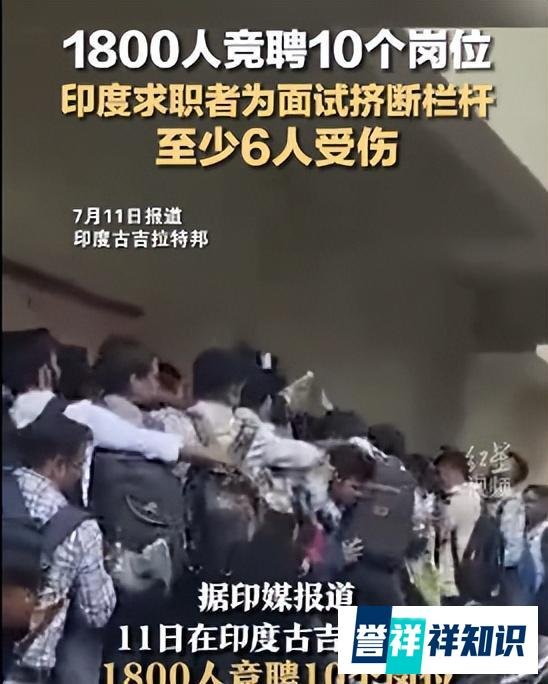1800人竞聘10个岗位录取率不到1%，求职者为面试甘愿冒风险争取