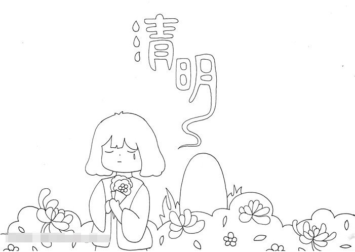 清明节最难的画
