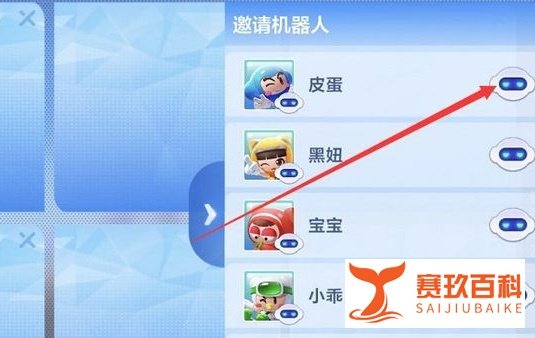 跑跑卡丁车怎么玩人机模式