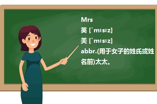 miss、 ms、 mr有什么区别？
