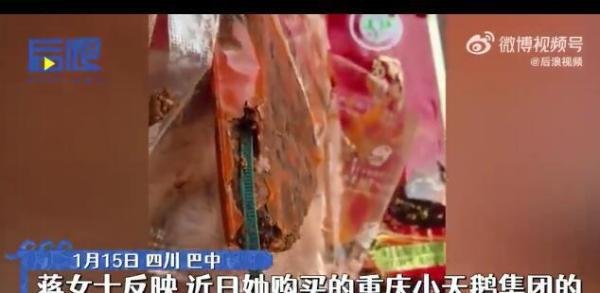 网友曝火锅底料有塑料遭威胁 这是咋情况?