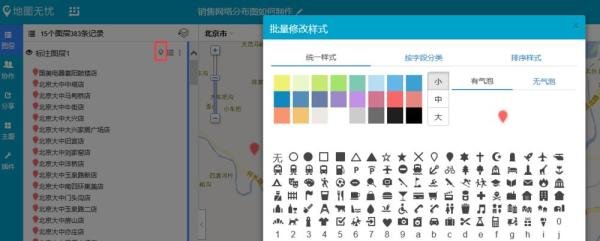 销售网络分布图如何制作