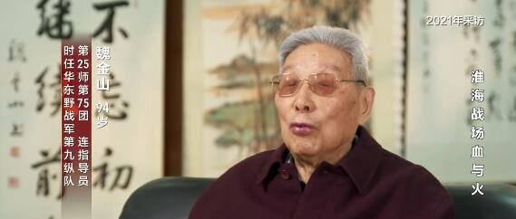 九旬老战士回忆战场上中弹经历 这是咋情况?