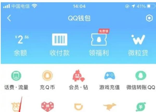 QQ怎么购买电影票