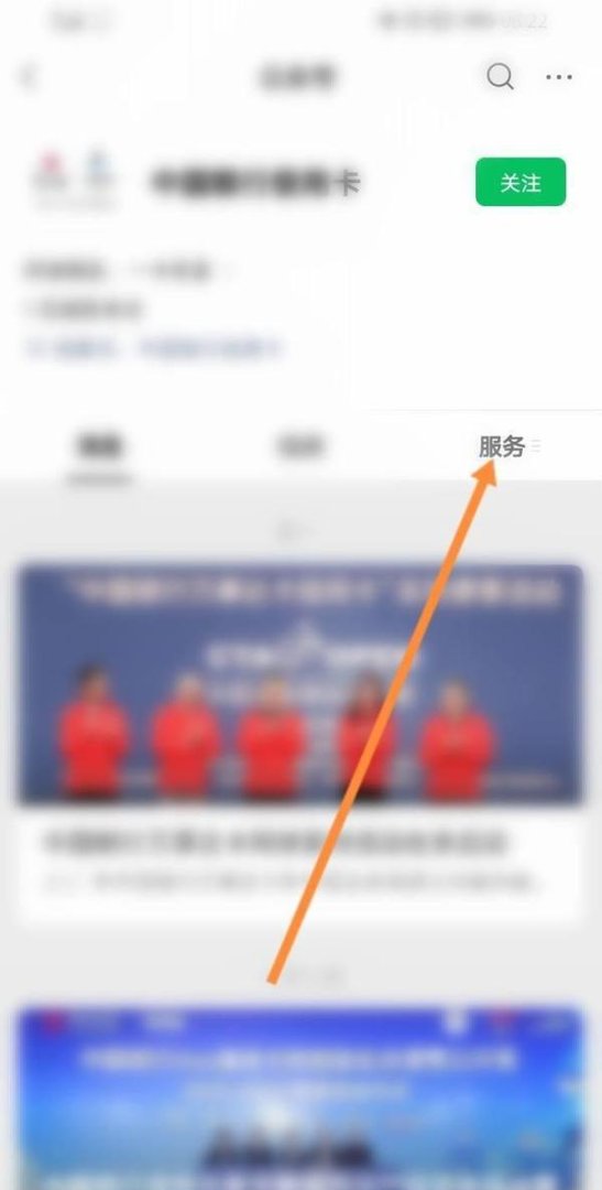 中国银行聪明购怎么进入