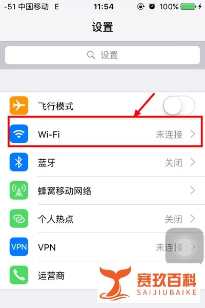 iphone4s如何上网