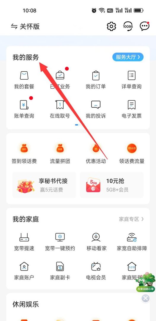 中国移动如何查看通话详单分析